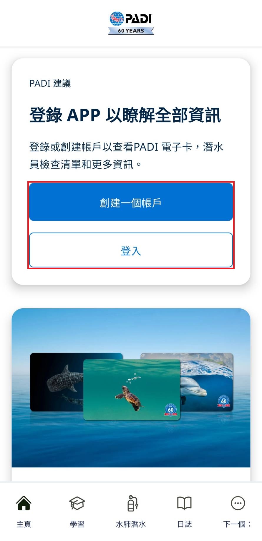 註冊教學圖片 1