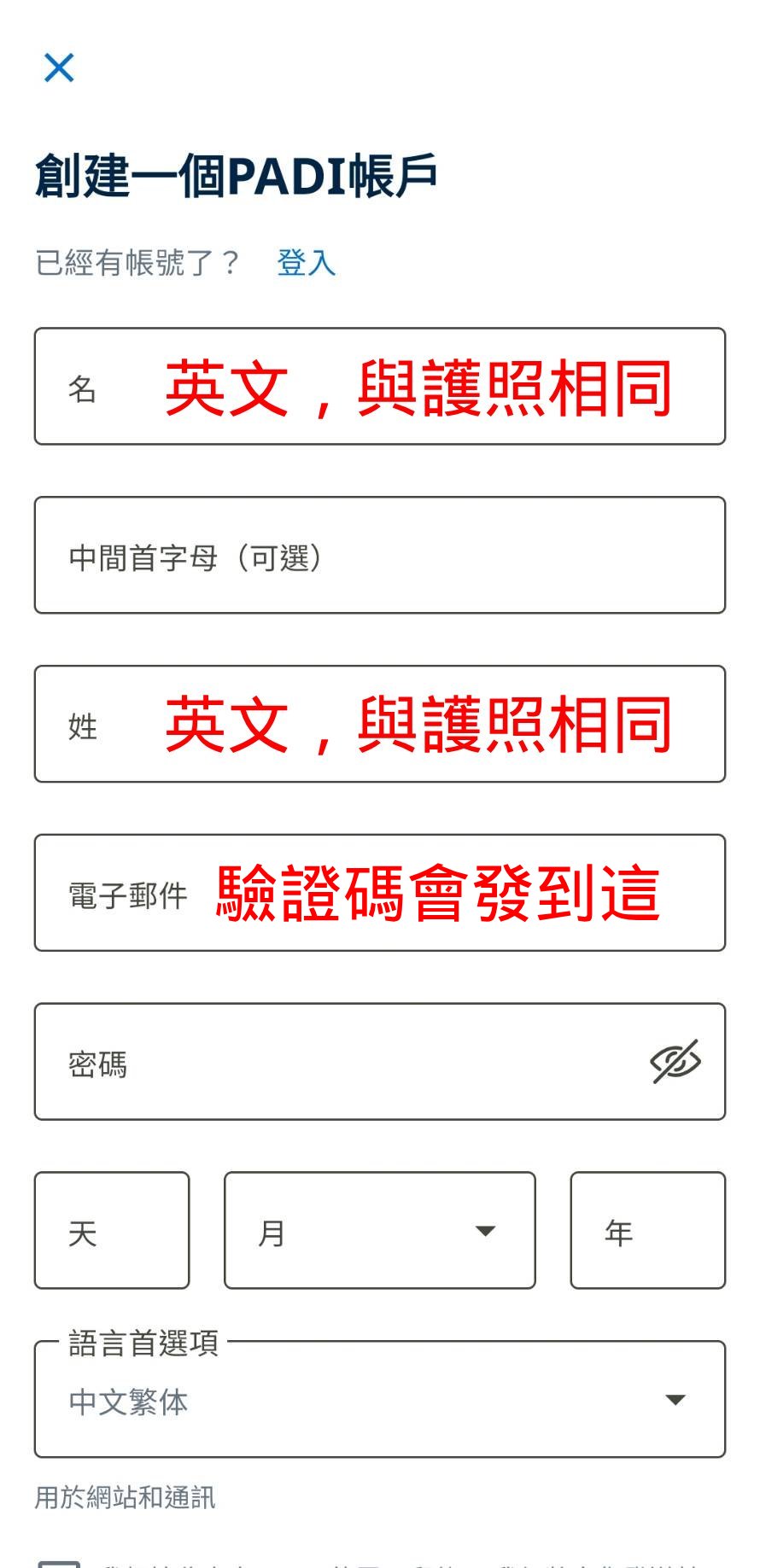 註冊教學圖片 2