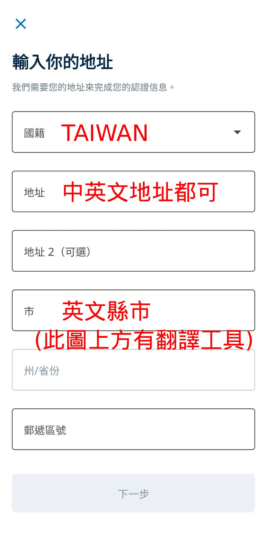 註冊教學圖片 3