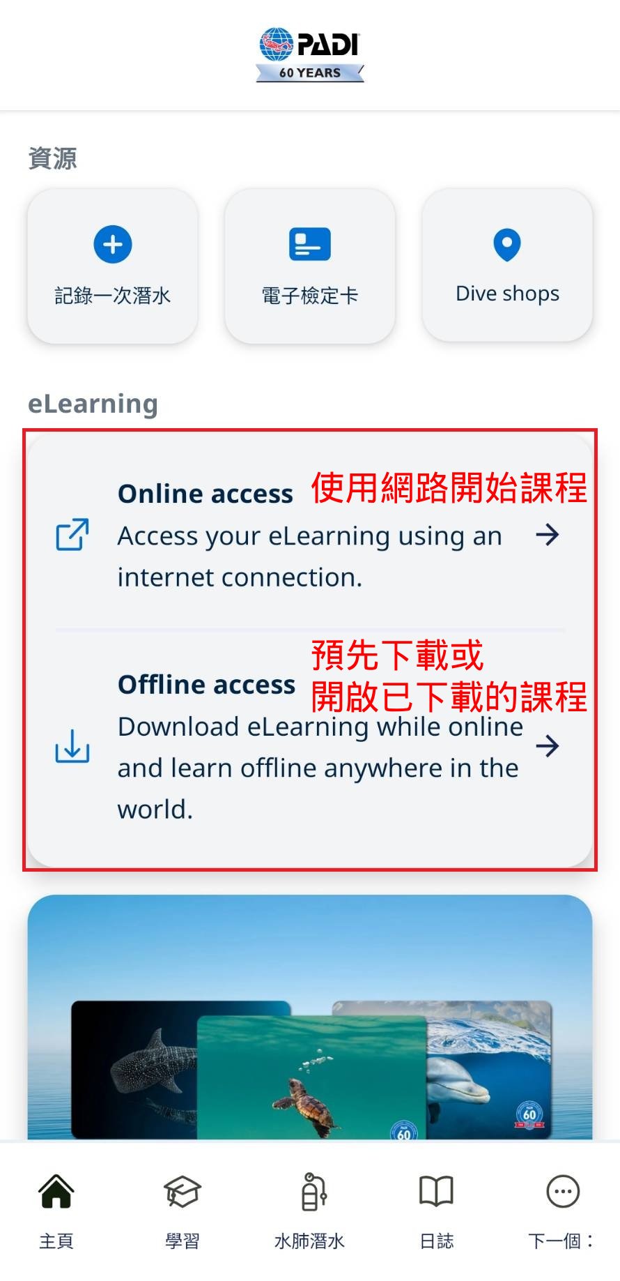 開啟線上課程圖片 1